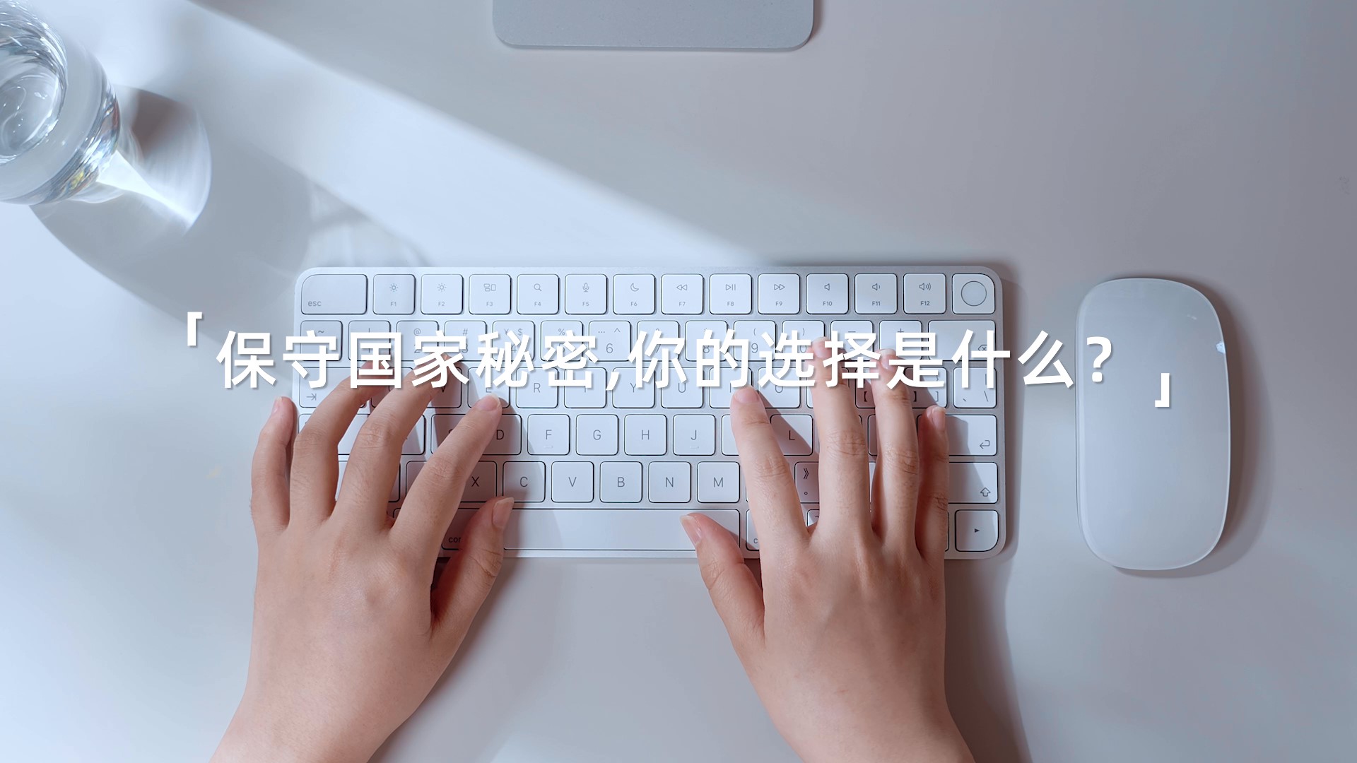 《指尖的守护》