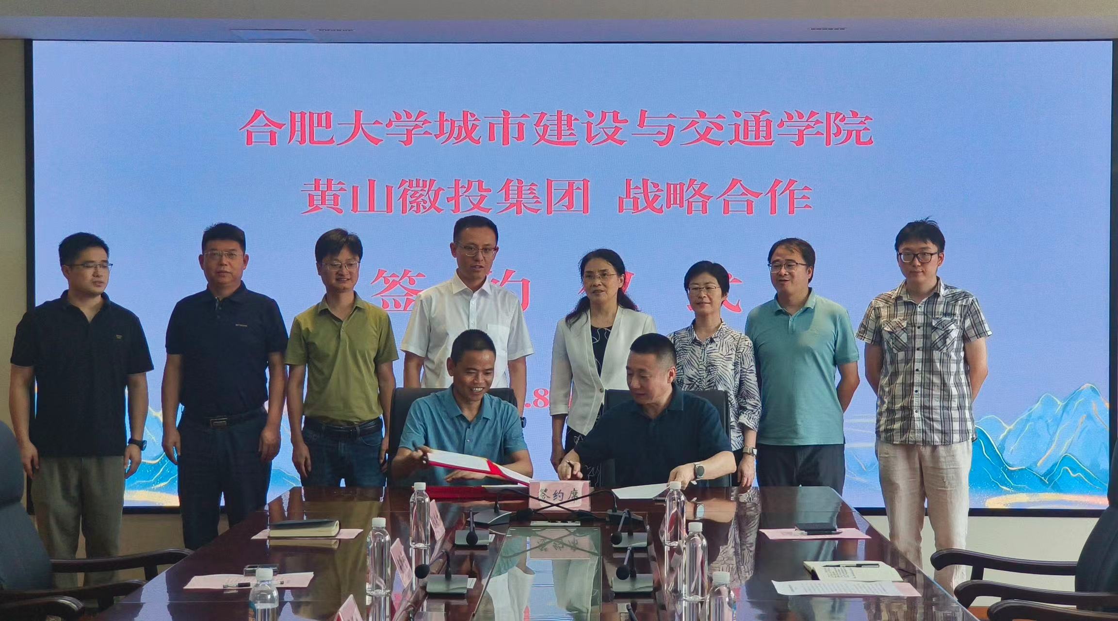 英超联赛中文官网城建学院与黄山徽投集团...
