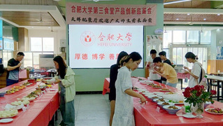 英超第三食堂举办产品创新品鉴会...
