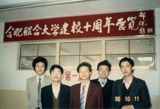 1990年，合肥联英超学十周年...