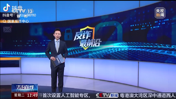 虚假理财诈骗