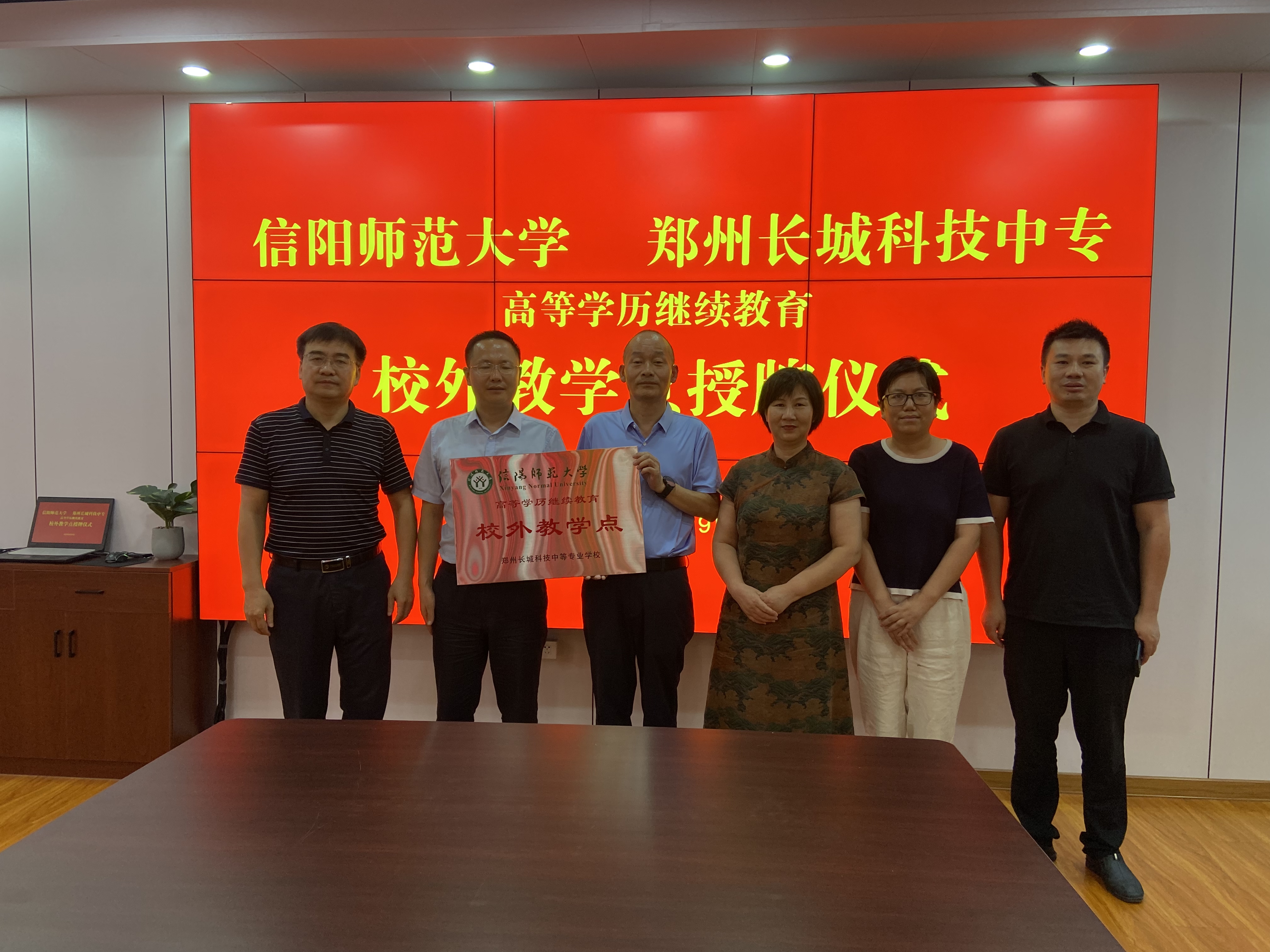 信阳师范大学2026世界杯官方合作网站校外教学点正式授牌